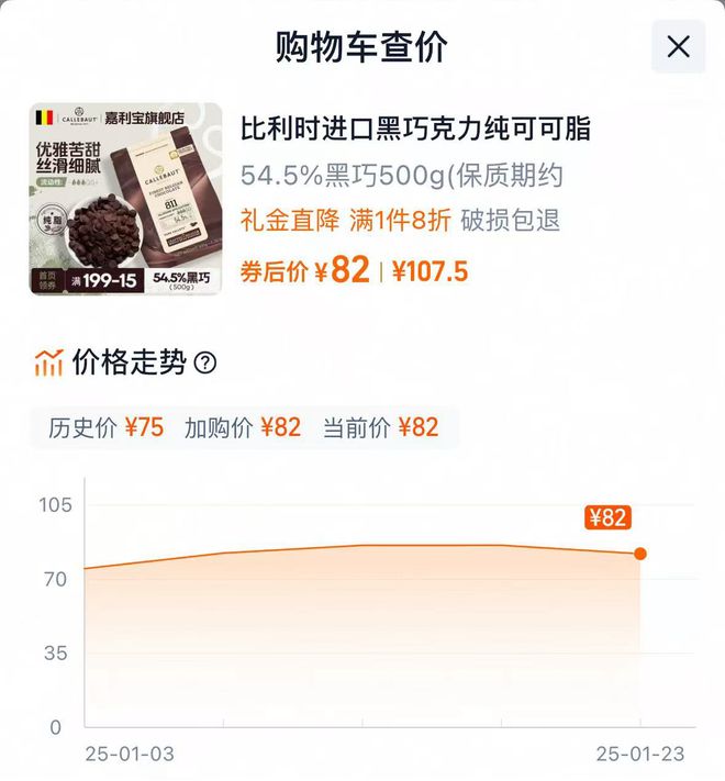 担” 原材料可可价格去年翻倍供应短缺会延续吗？凯发k8登录vip涨价的巧克力成了“甜蜜的负(图2)