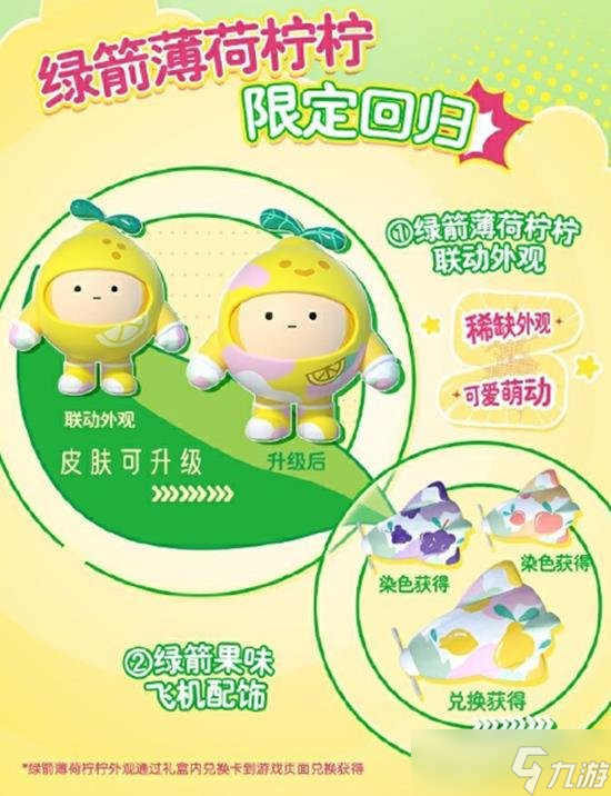 香糖活动怎么参加 联动绿箭口香糖福利k8凯发一触即发蛋仔派对联动绿箭口