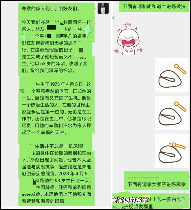 25岁女子给父亲举办线上赛博“葬礼”凯发K8登录入口苦劝保重身体无果湖南(图2)