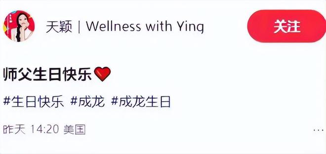 女徒弟在美国庆生举止亲密关系不一般K8凯发71岁成龙近照曝光：紧抱美(图1)