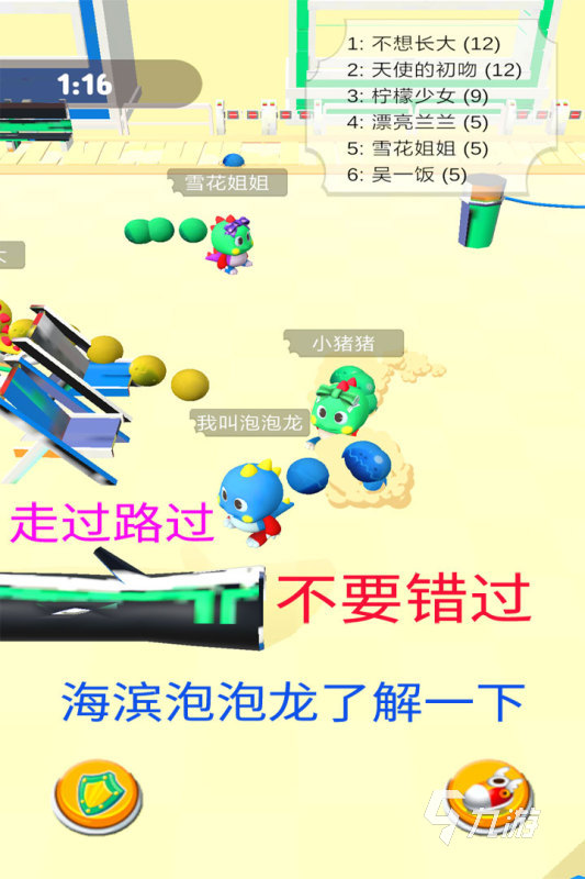 糖游戏有哪些 好玩的泡泡糖游戏盘点凯发国际K82025热度高的泡泡(图5)