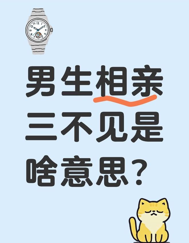 把女生直接整崩溃了！不婚检不结婚！K8凯发国际网传现在男生相亲三不见(图3)
