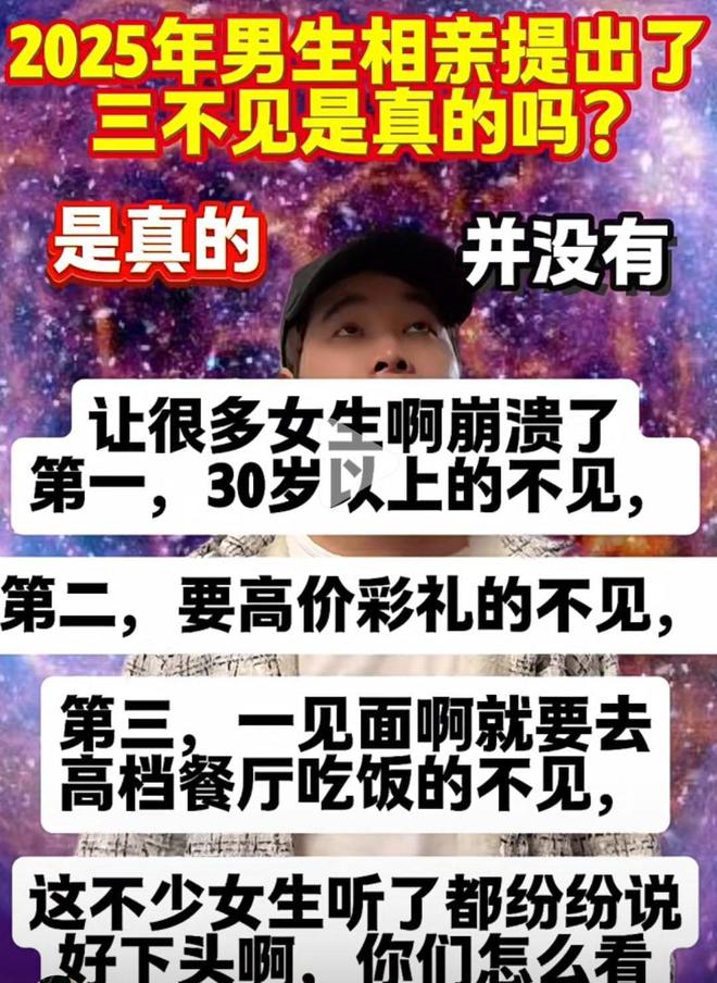 把女生直接整崩溃了！不婚检不结婚！K8凯发国际网传现在男生相亲三不见(图2)