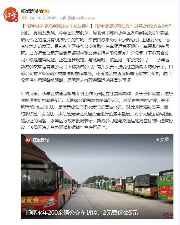 一年：当地百姓公交卡退费无门凯发K8河北永年公交停运近(图3)
