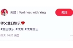 女徒弟在美国庆生举止亲密关系不一般K8凯
